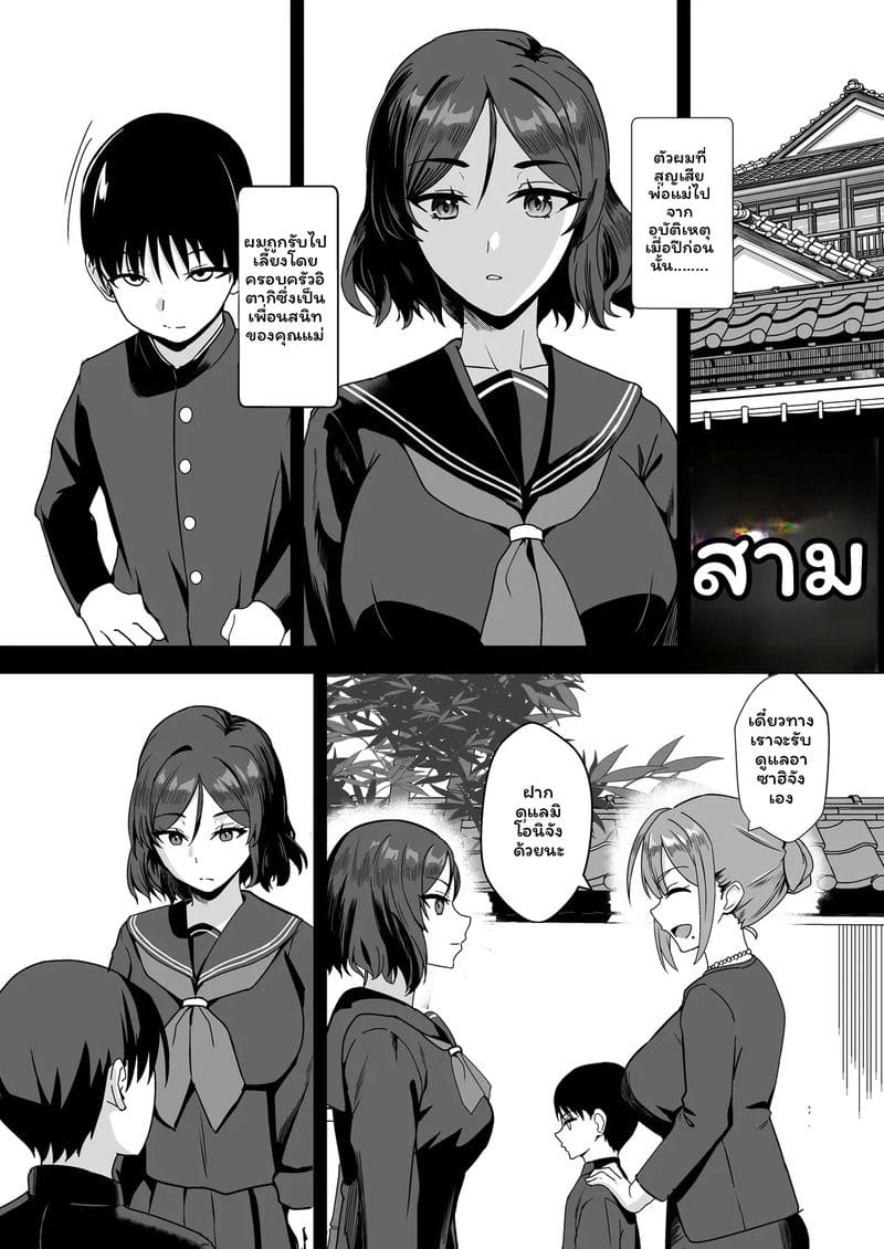 พี่สะใภ้... โดนเย็ด ภาพ 4