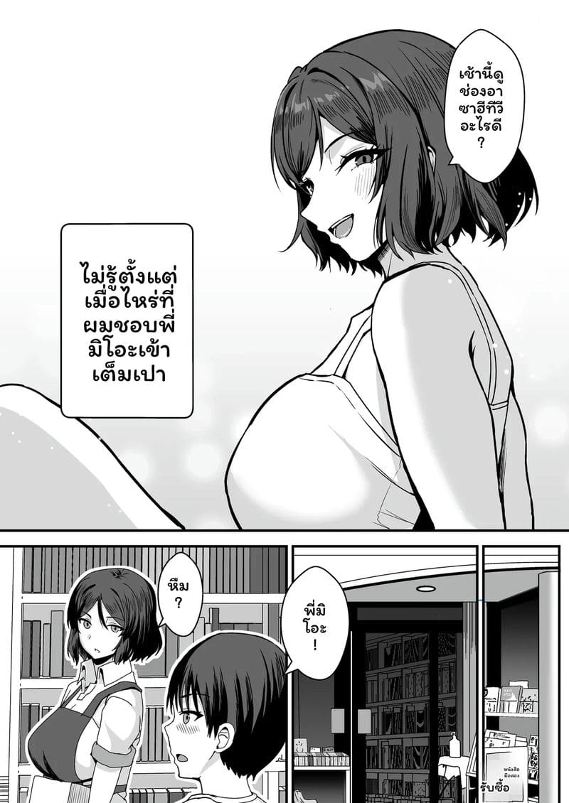 พี่สะใภ้... โดนเย็ด ภาพ 7