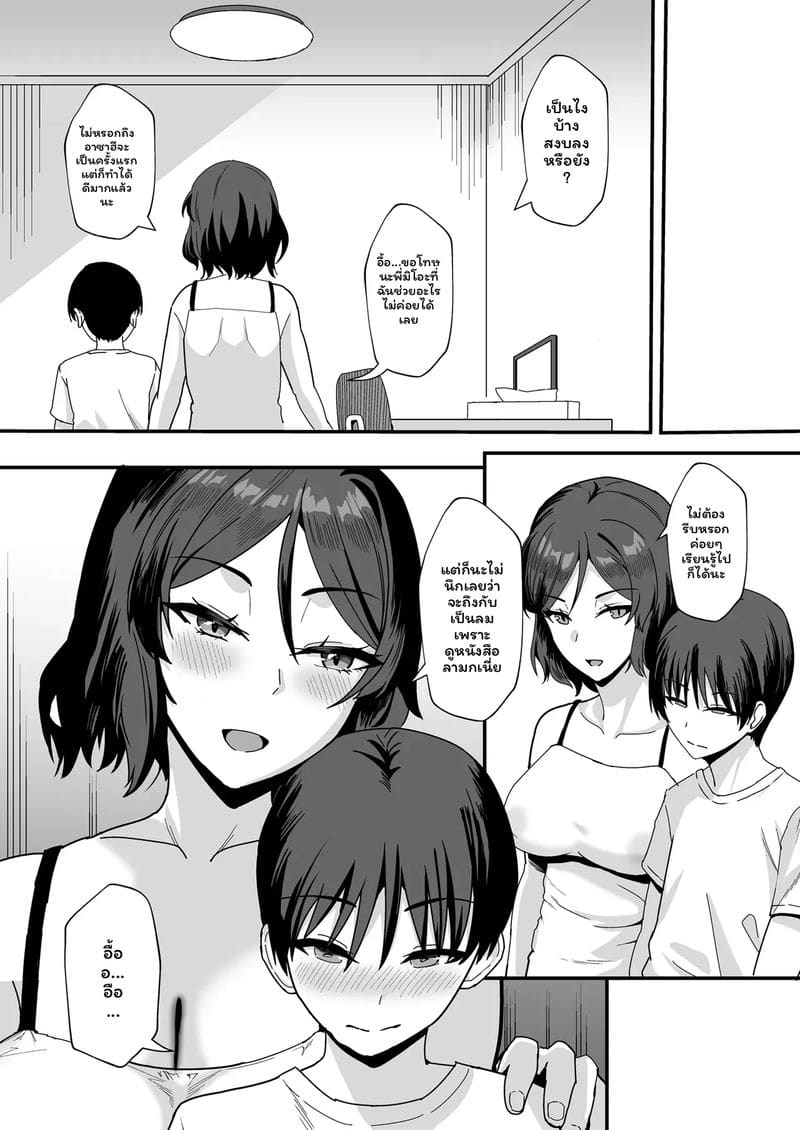 พี่สะใภ้... โดนเย็ด ภาพ 13