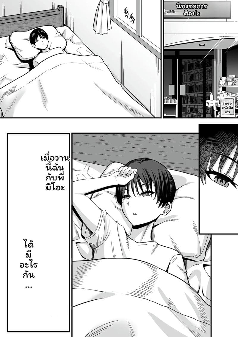 พี่สะใภ้... โดนเย็ด ภาพ 24