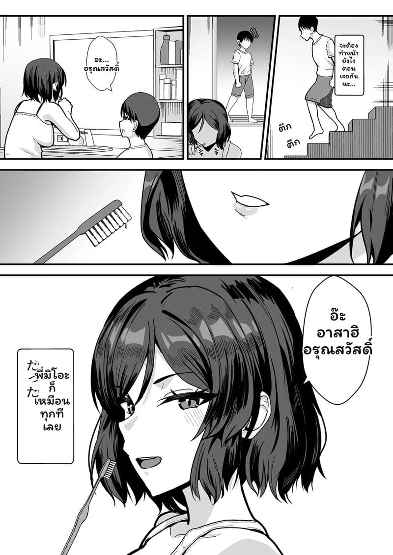 พี่สะใภ้... โดนเย็ด ภาพ 25