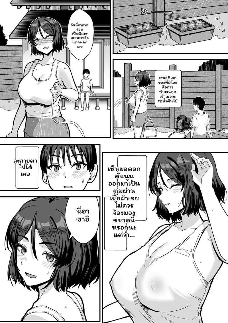 พี่สะใภ้... โดนเย็ด ภาพ 39