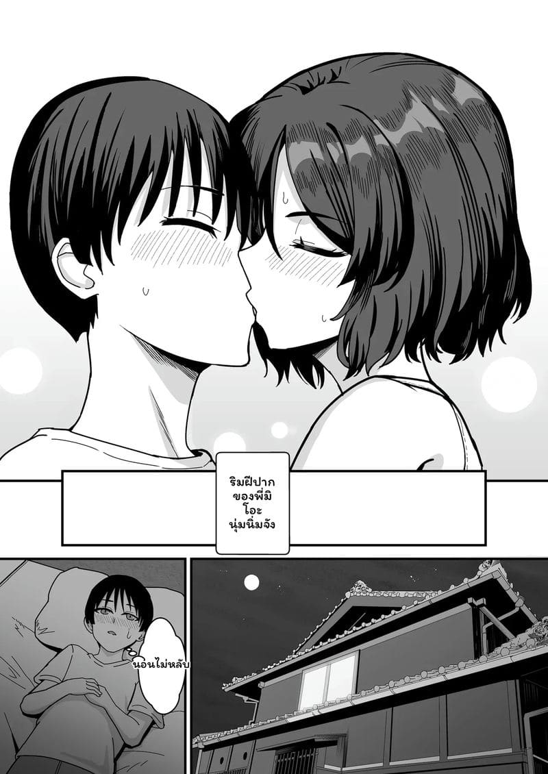 พี่สะใภ้... โดนเย็ด ภาพ 41