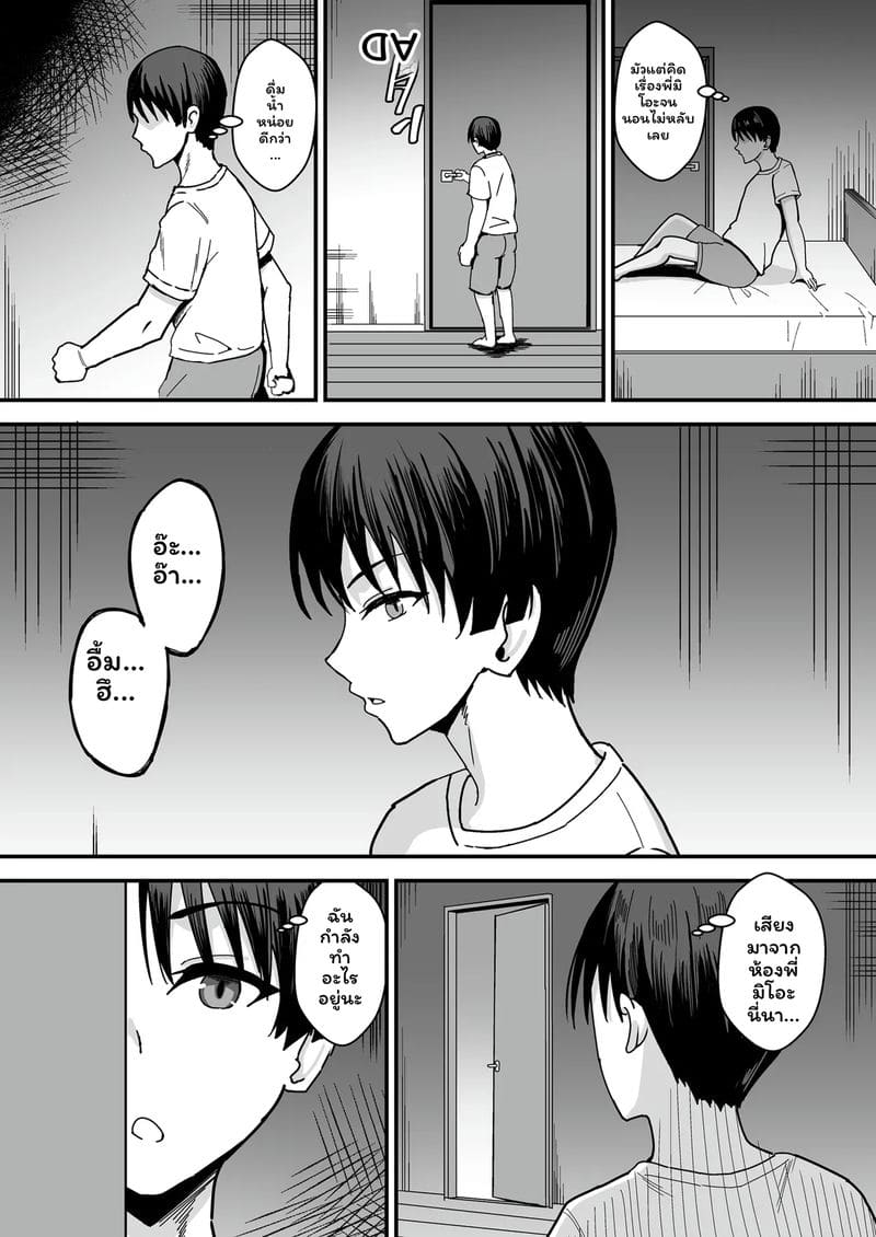 พี่สะใภ้... โดนเย็ด ภาพ 42