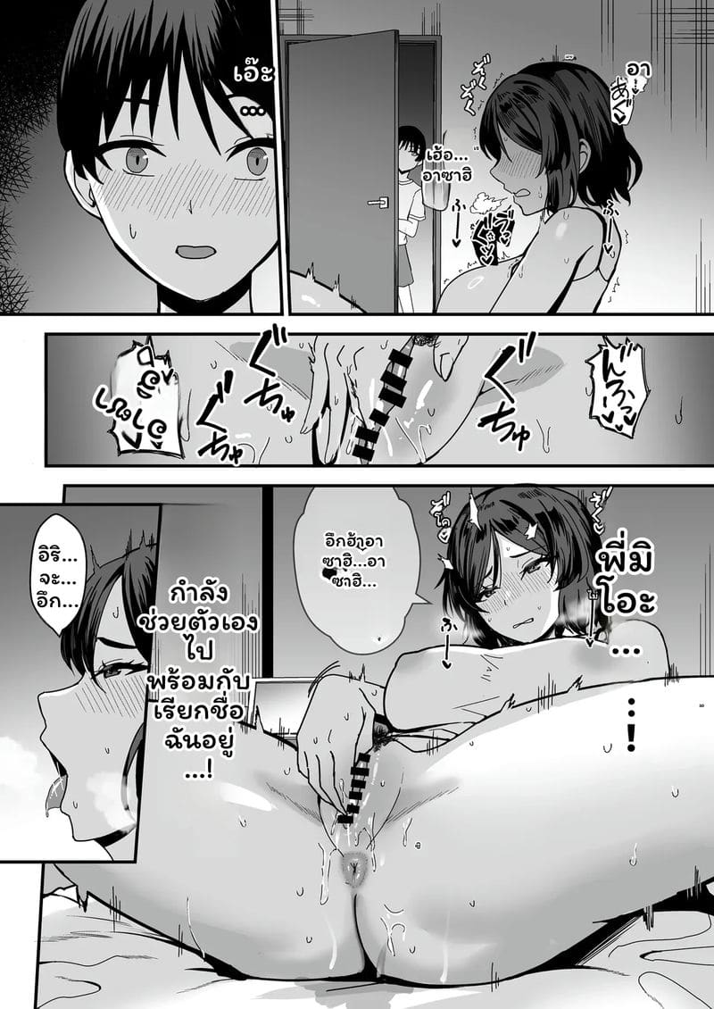 พี่สะใภ้... โดนเย็ด ภาพ 43