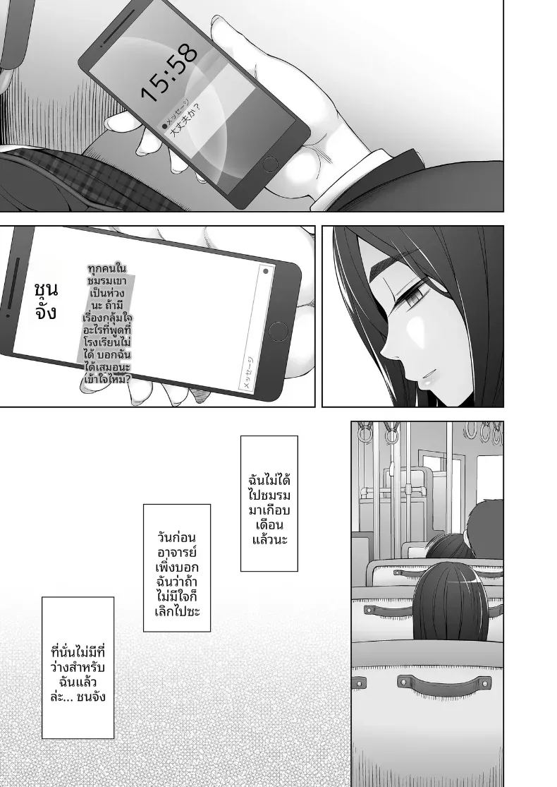 เพื่อนสมัยเด็กคือของเล่นของพวกเขา ภาพ 3