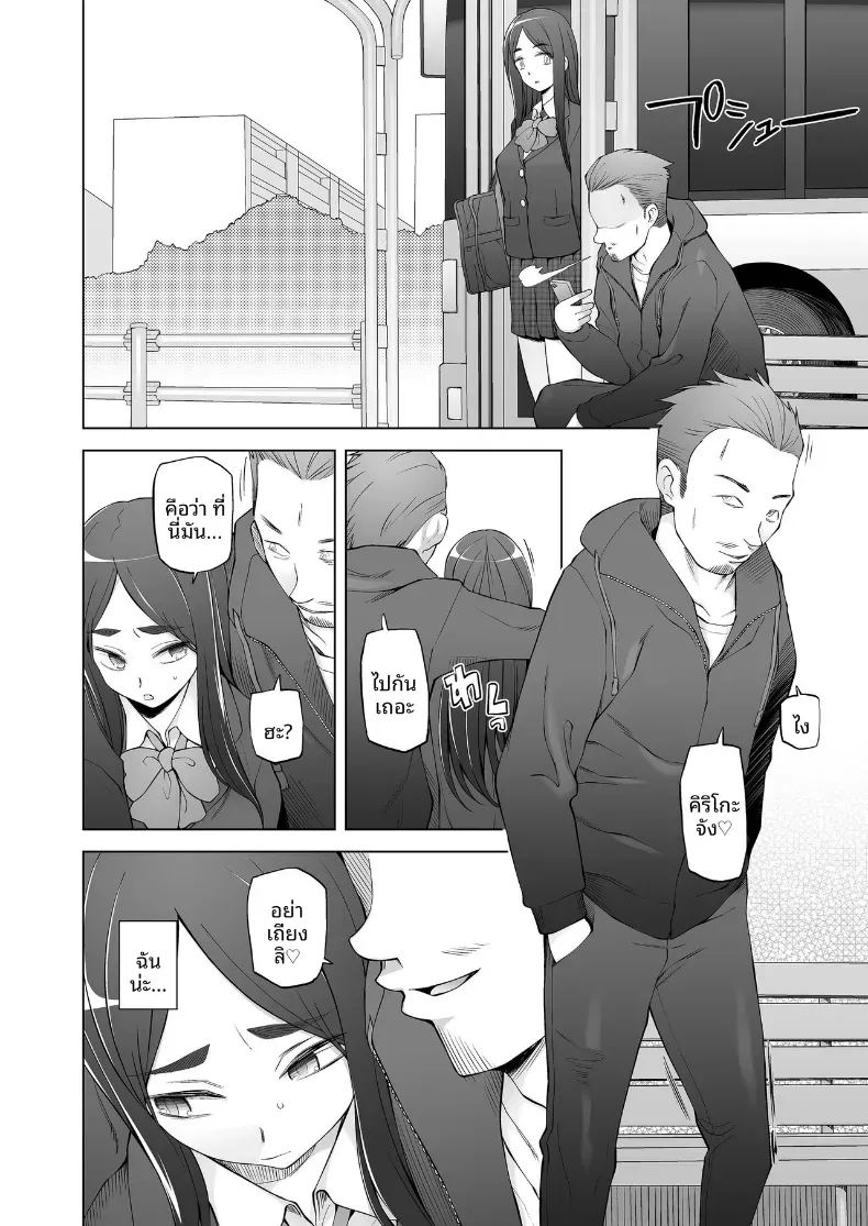 เพื่อนสมัยเด็กคือของเล่นของพวกเขา ภาพ 4