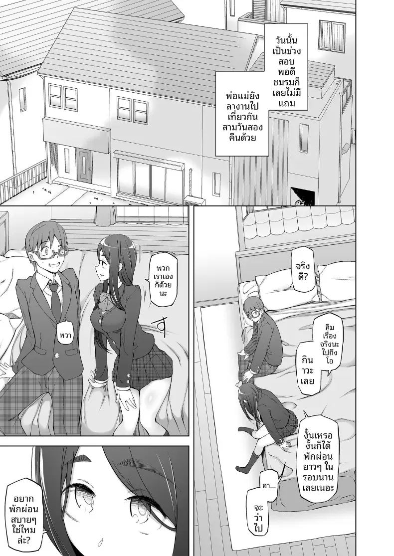 เพื่อนสมัยเด็กคือของเล่นของพวกเขา ภาพ 33
