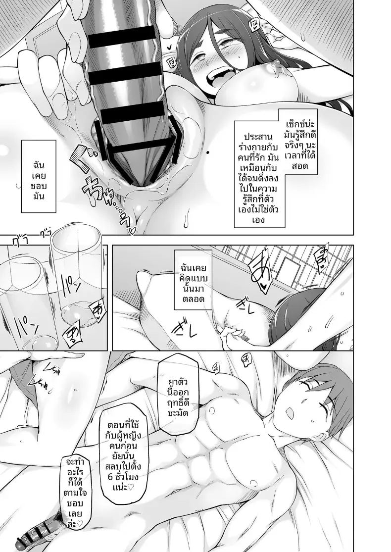 เพื่อนสมัยเด็กคือของเล่นของพวกเขา ภาพ 35