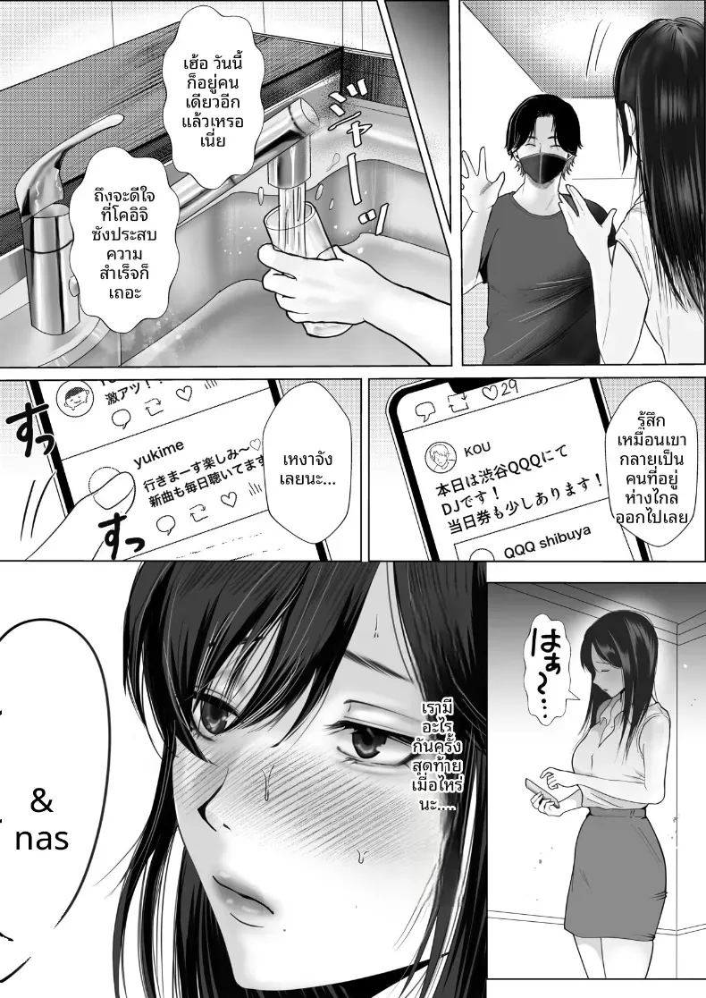 เเฟนสาวผมเป็นมาโซที่ชอบการนอกใจ ภาพ 2