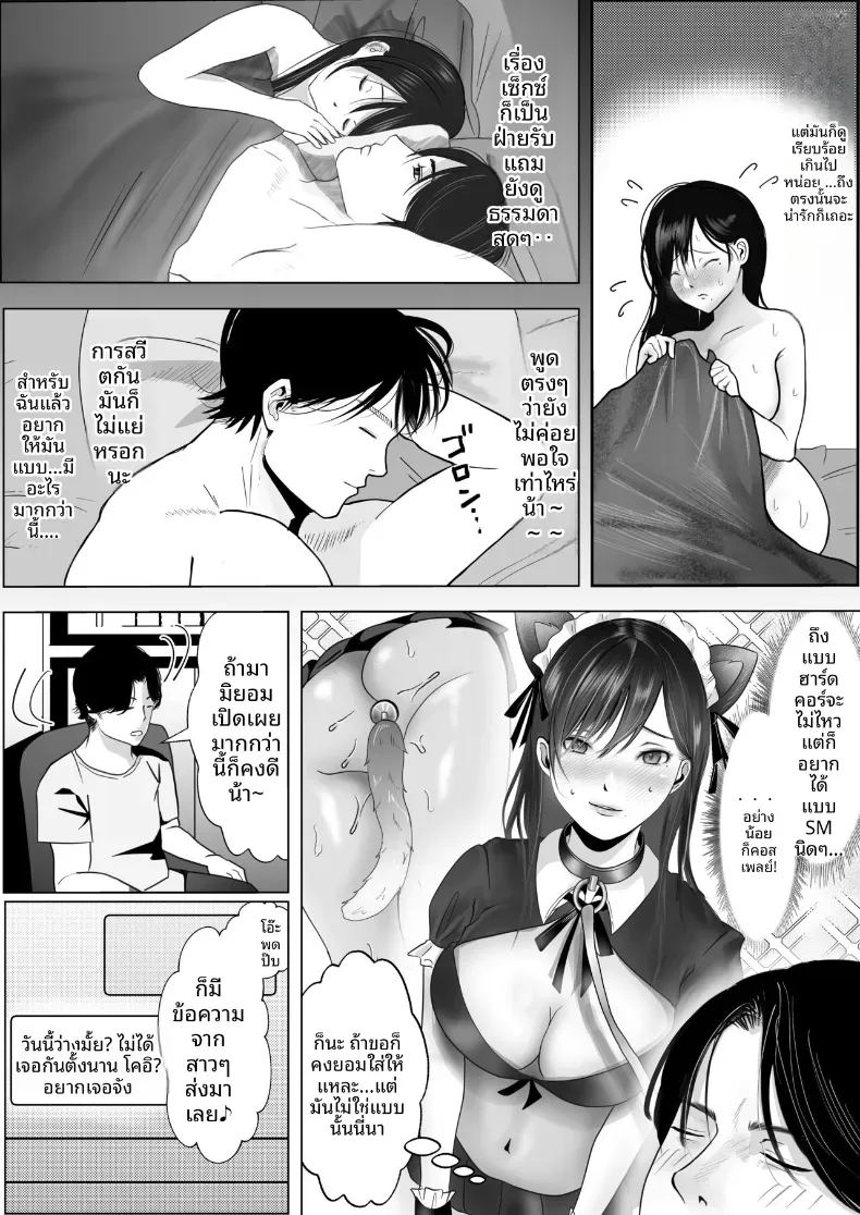 เเฟนสาวผมเป็นมาโซที่ชอบการนอกใจ ภาพ 16