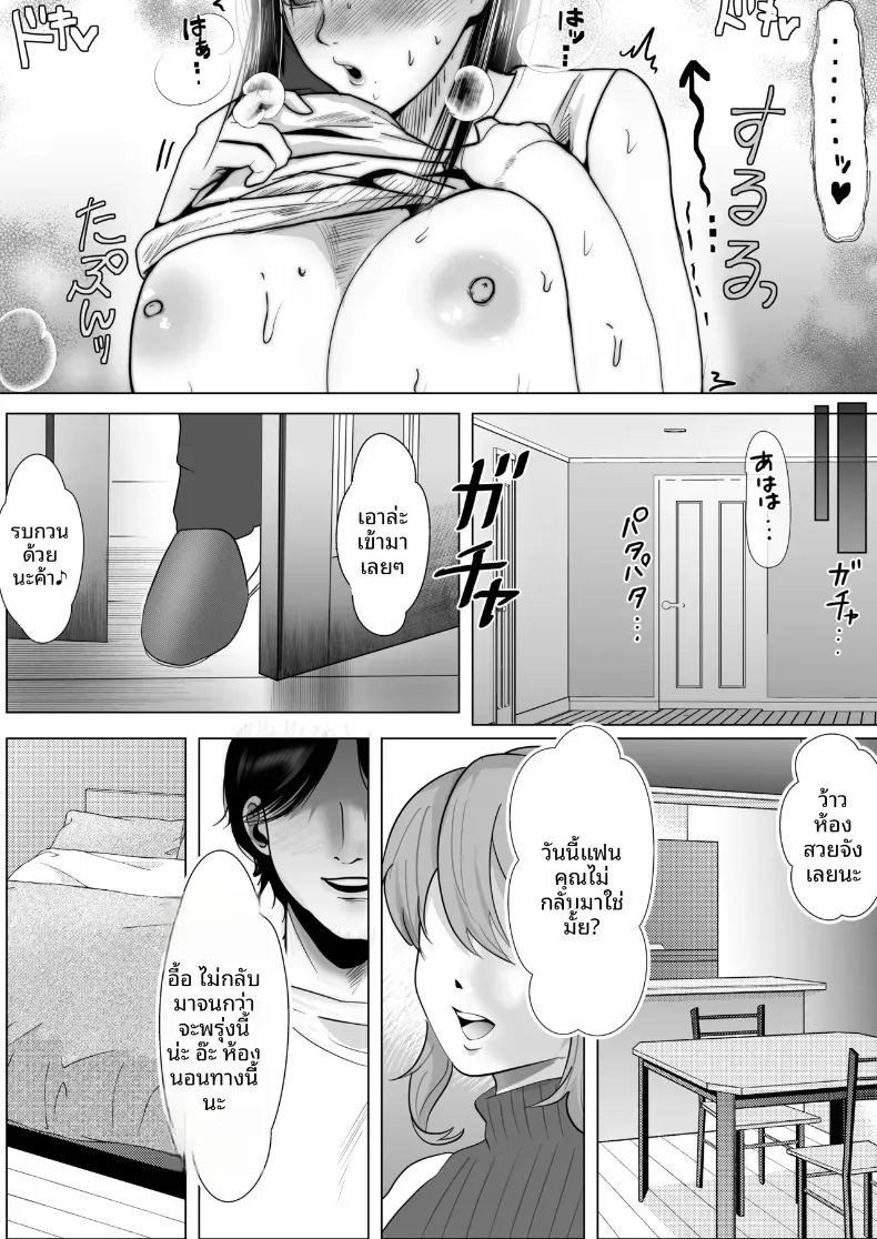 เเฟนสาวผมเป็นมาโซที่ชอบการนอกใจ ภาพ 18