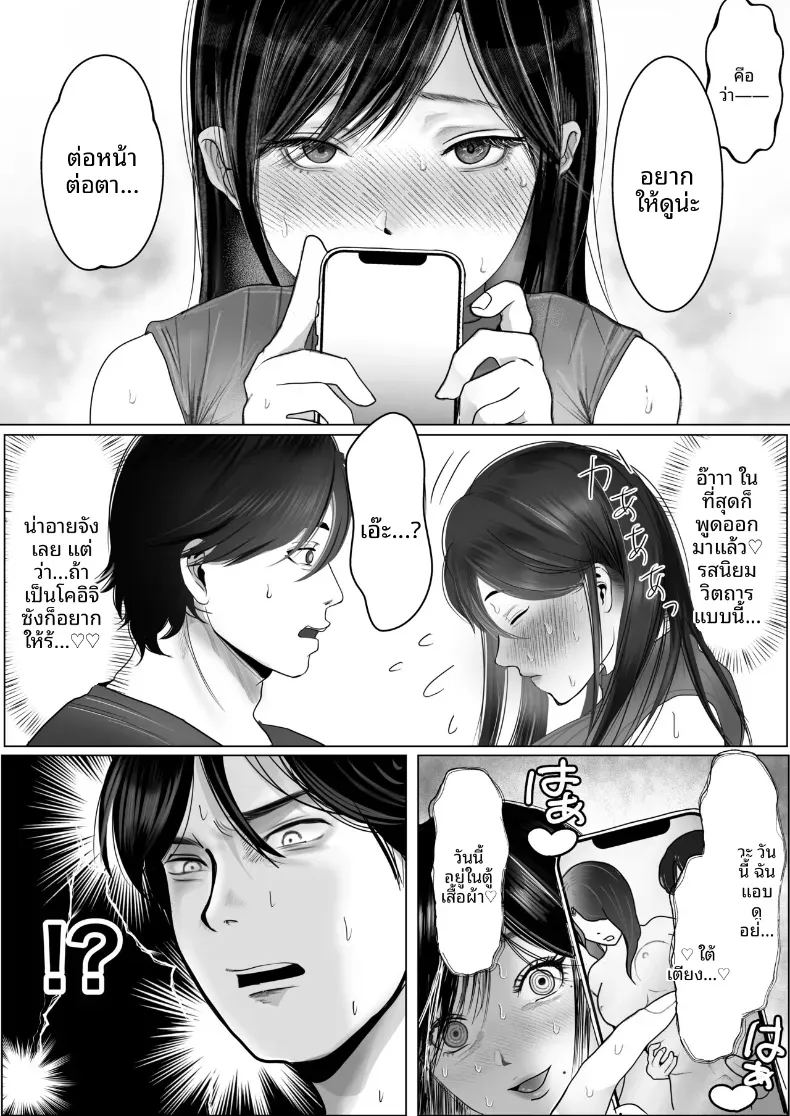 เเฟนสาวผมเป็นมาโซที่ชอบการนอกใจ ภาพ 30