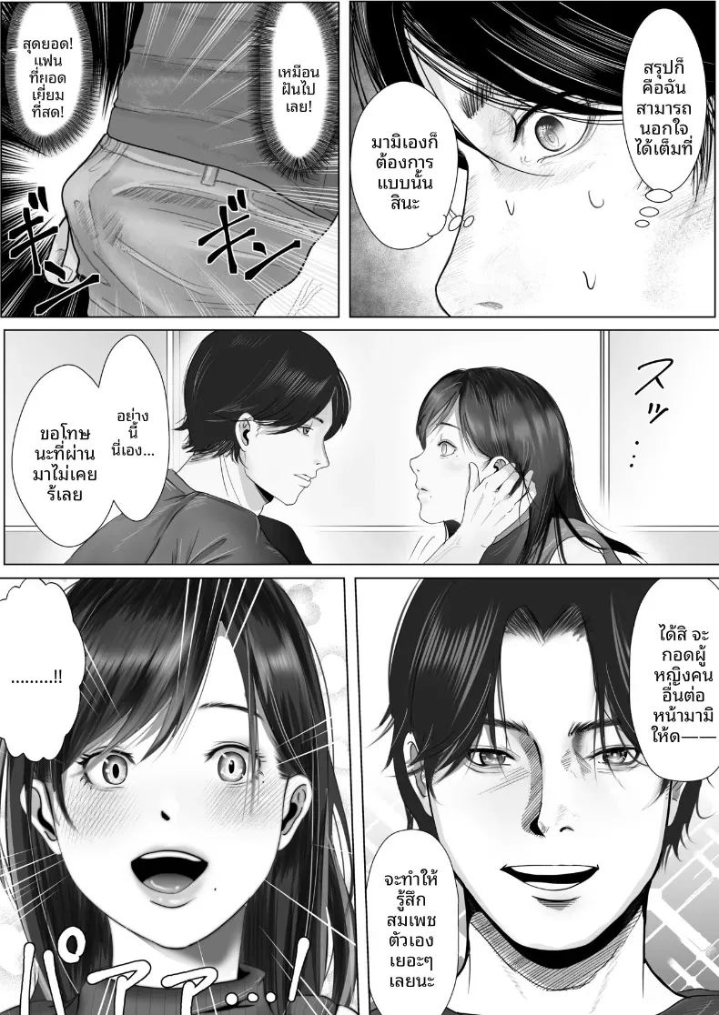 เเฟนสาวผมเป็นมาโซที่ชอบการนอกใจ ภาพ 33