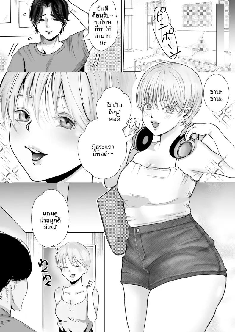 เเฟนสาวผมเป็นมาโซที่ชอบการนอกใจ ภาพ 34