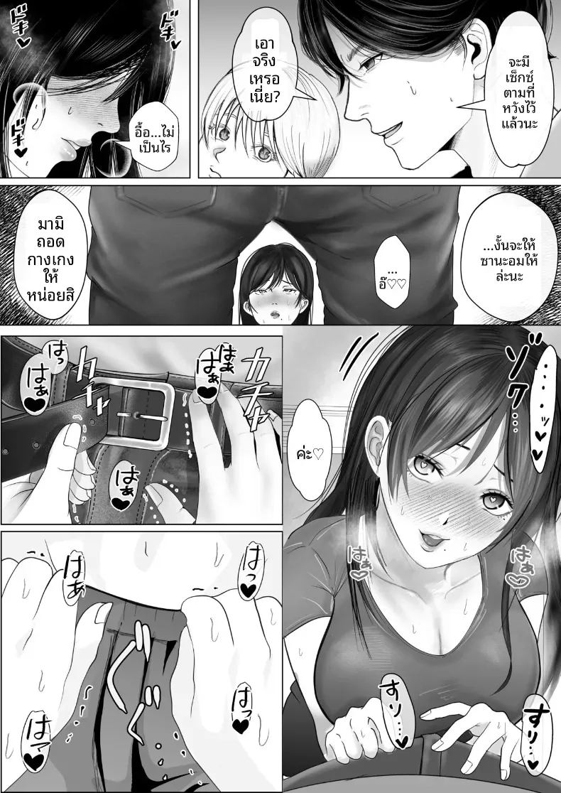 เเฟนสาวผมเป็นมาโซที่ชอบการนอกใจ ภาพ 37