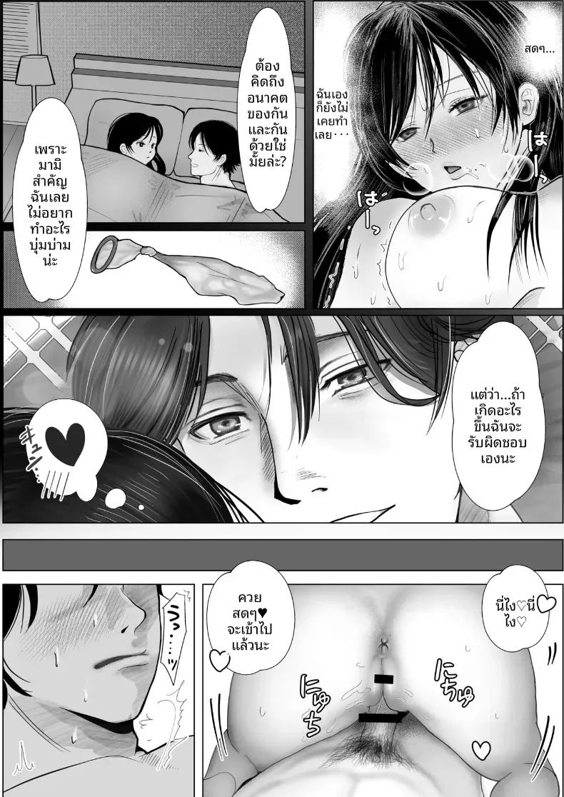 เเฟนสาวผมเป็นมาโซที่ชอบการนอกใจ ภาพ 59