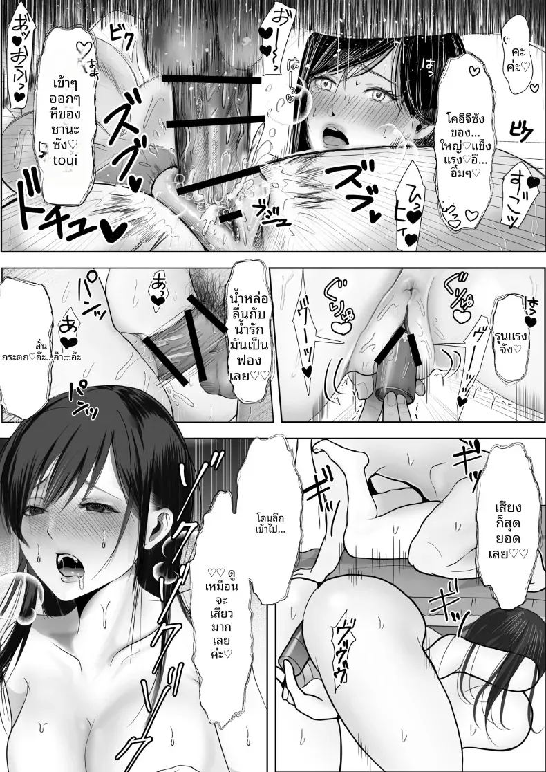 เเฟนสาวผมเป็นมาโซที่ชอบการนอกใจ ภาพ 68