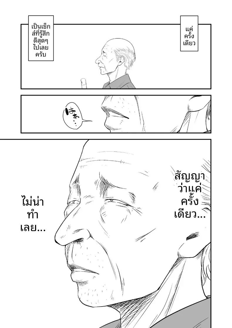 ความลับภรรยาสุดสวย 2 ภาพ 3