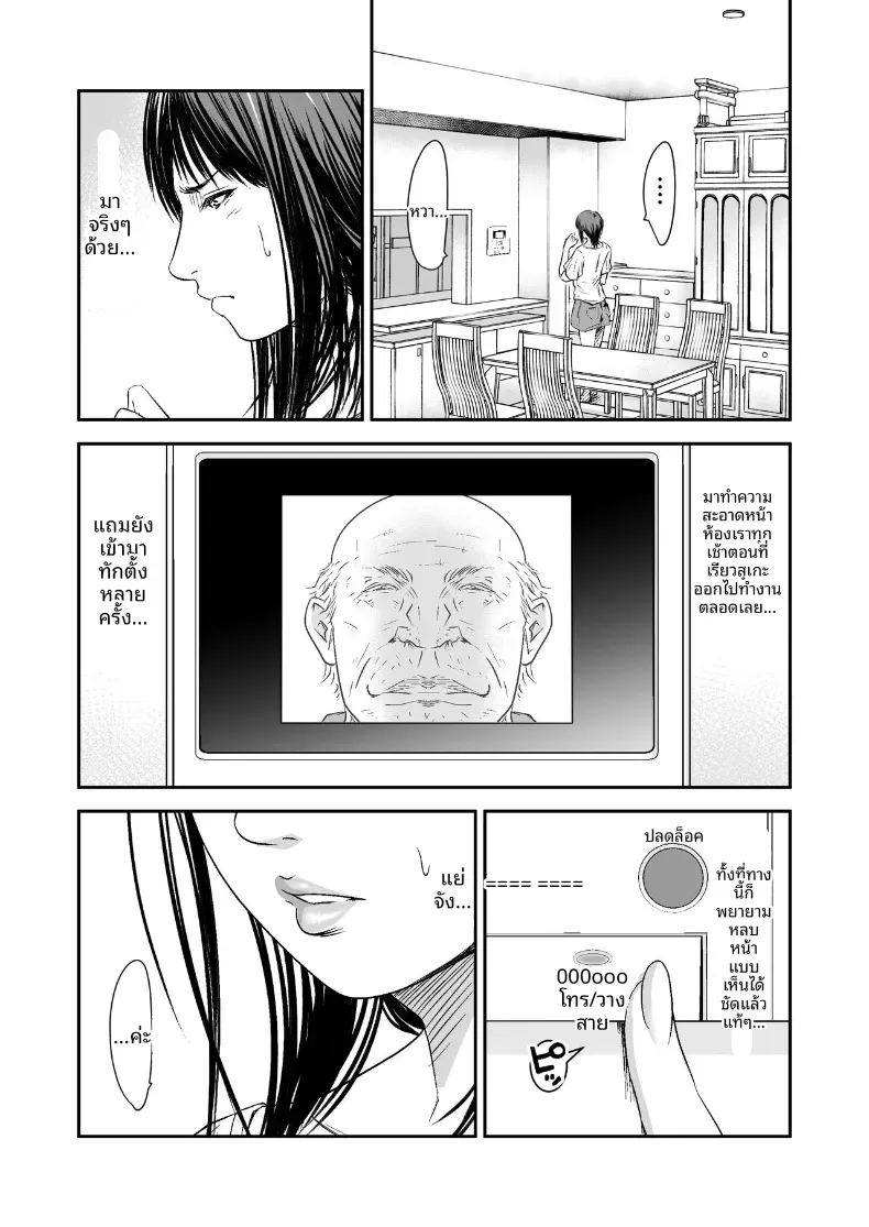 ความลับภรรยาสุดสวย 2 ภาพ 9