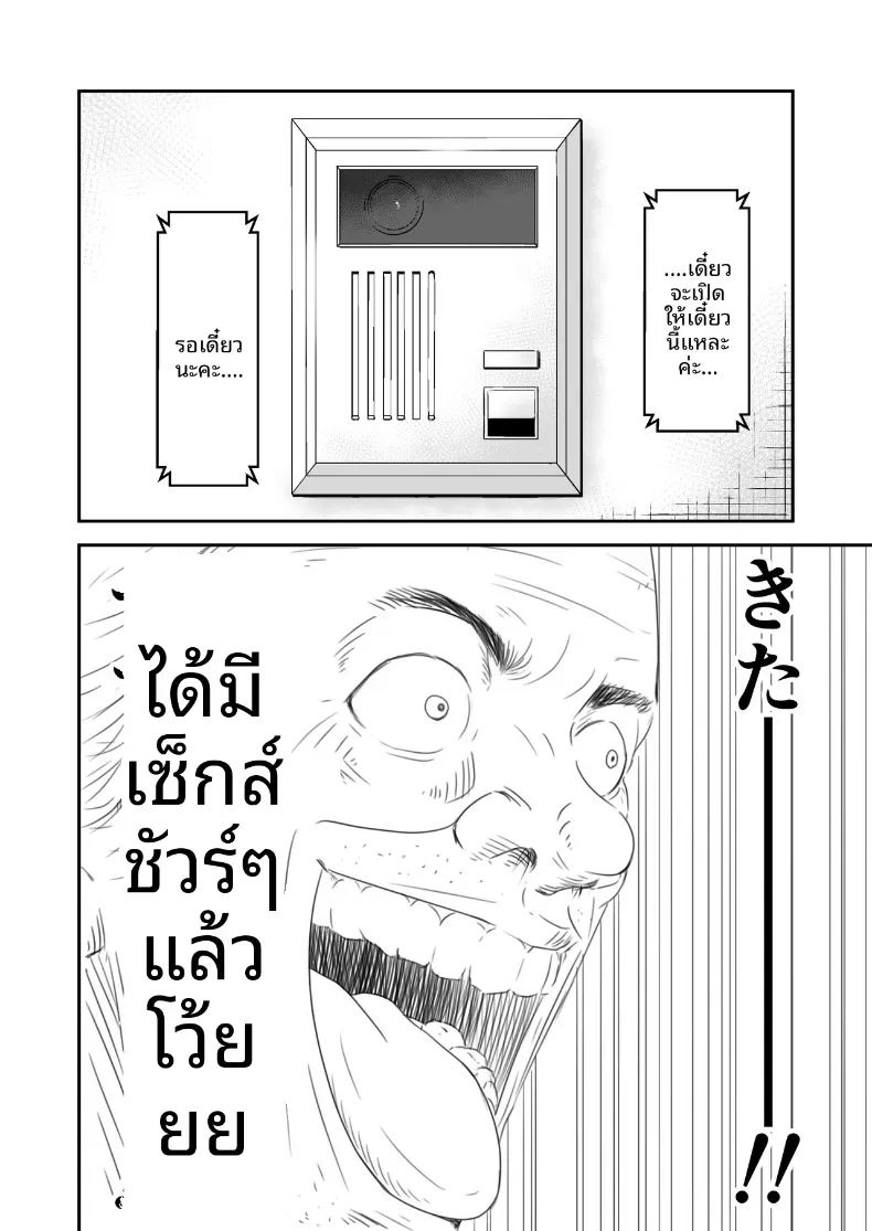 ความลับภรรยาสุดสวย 2 ภาพ 14