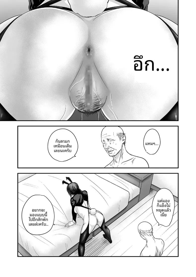 ความลับภรรยาสุดสวย 2 ภาพ 47