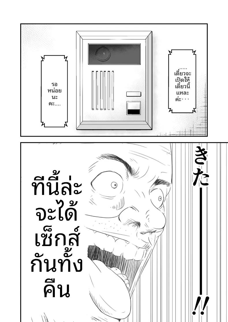 ความลับภรรยาสุดสวย 3 ภาพ 14