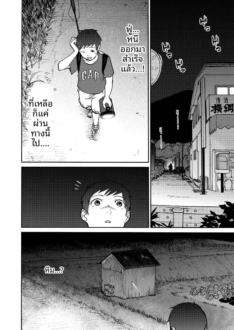 ข้างในโรงนานั้น ภาพ 14