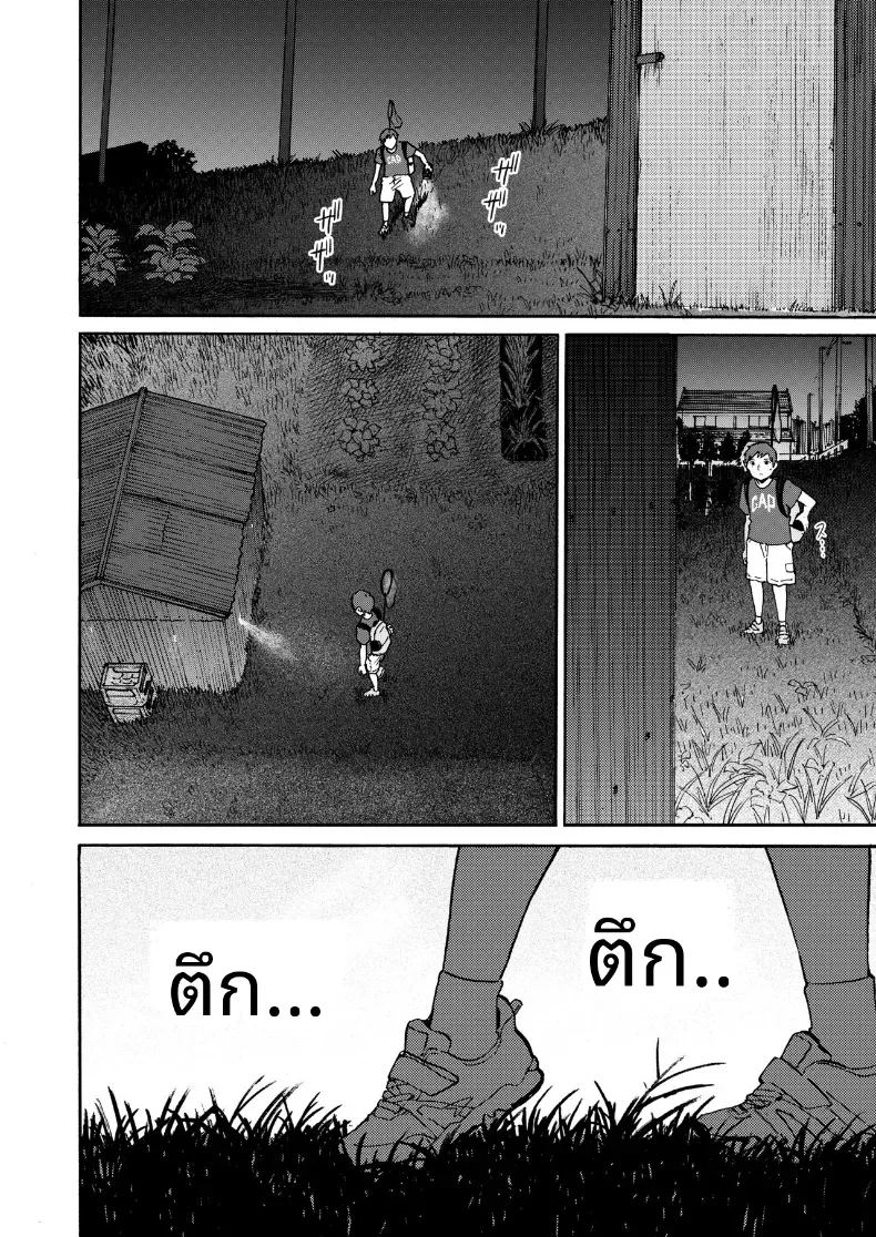 ข้างในโรงนานั้น ภาพ 16
