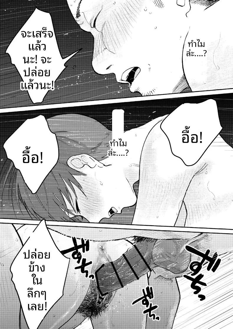 ข้างในโรงนานั้น ภาพ 33