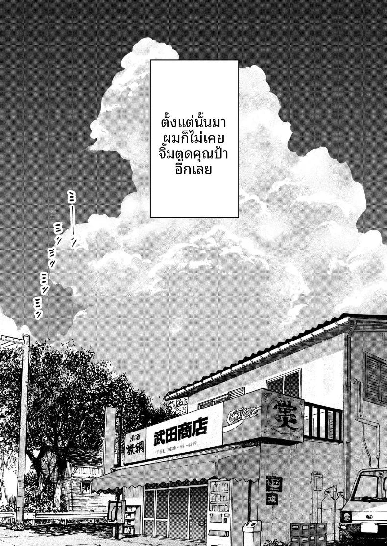 ข้างในโรงนานั้น ภาพ 40