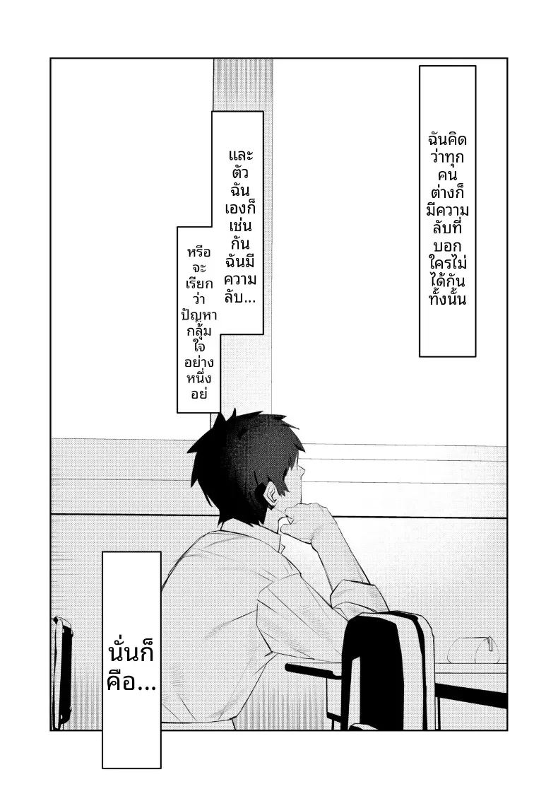 การกระทำต่างๆของเพื่อนสมัยเด็ก ภาพ 1