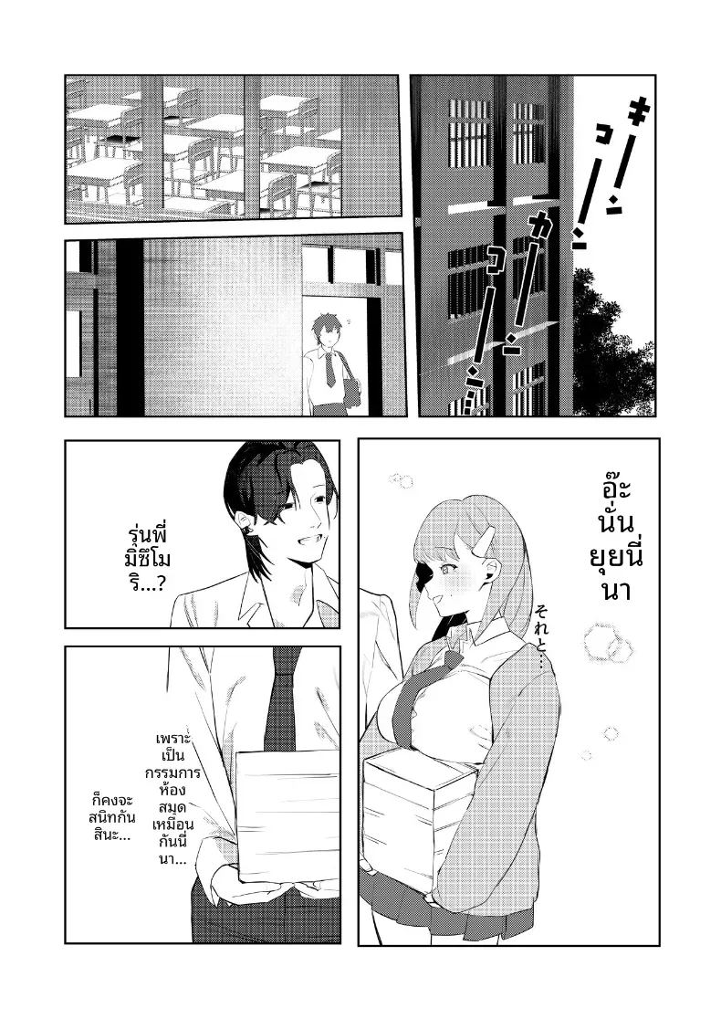 การกระทำต่างๆของเพื่อนสมัยเด็ก ภาพ 8