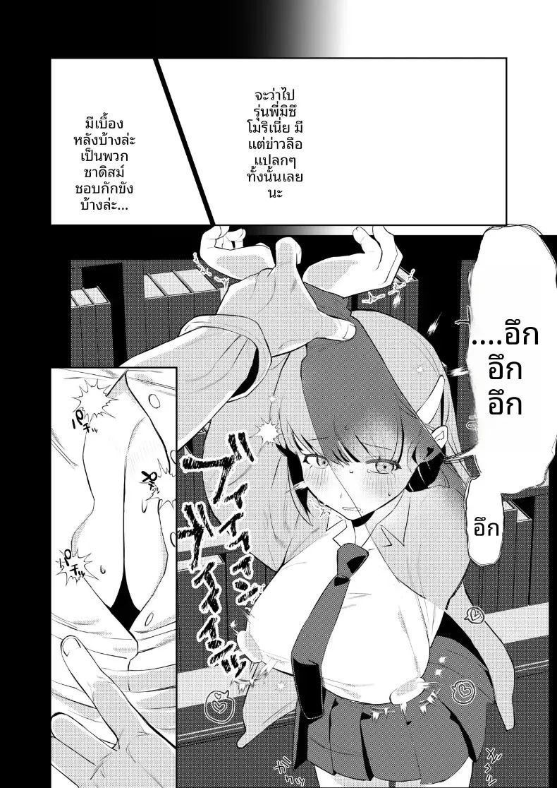 การกระทำต่างๆของเพื่อนสมัยเด็ก ภาพ 9