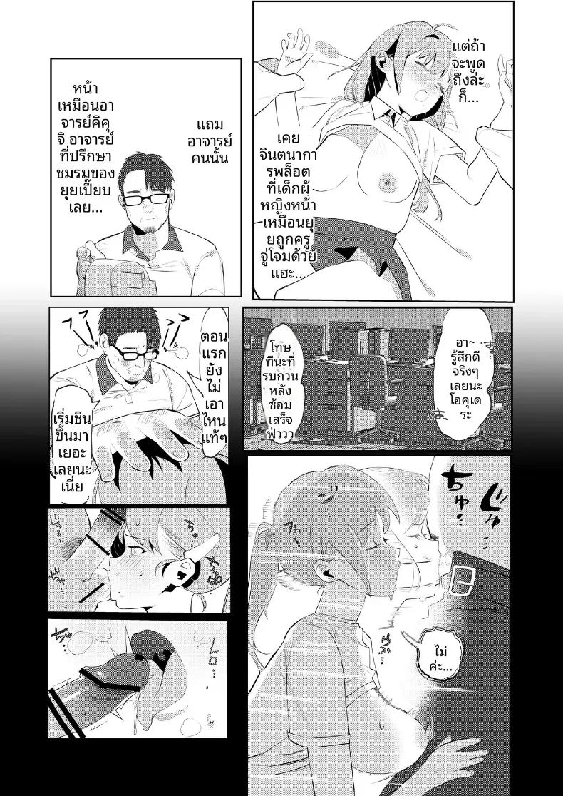 การกระทำต่างๆของเพื่อนสมัยเด็ก ภาพ 13