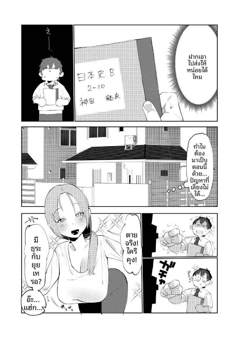 การกระทำต่างๆของเพื่อนสมัยเด็ก ภาพ 17