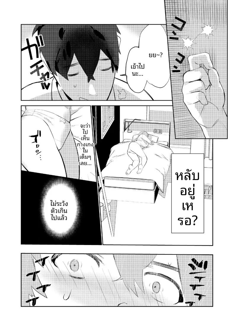 การกระทำต่างๆของเพื่อนสมัยเด็ก ภาพ 19