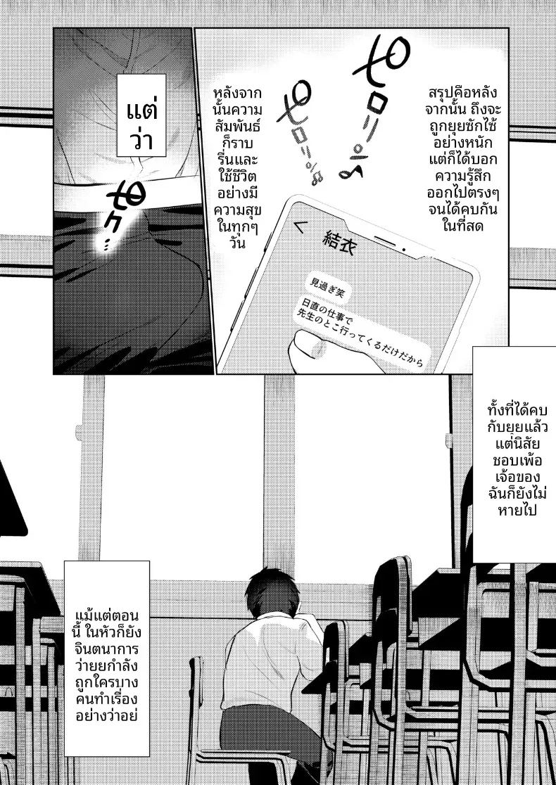 การกระทำต่างๆของเพื่อนสมัยเด็ก ภาพ 36