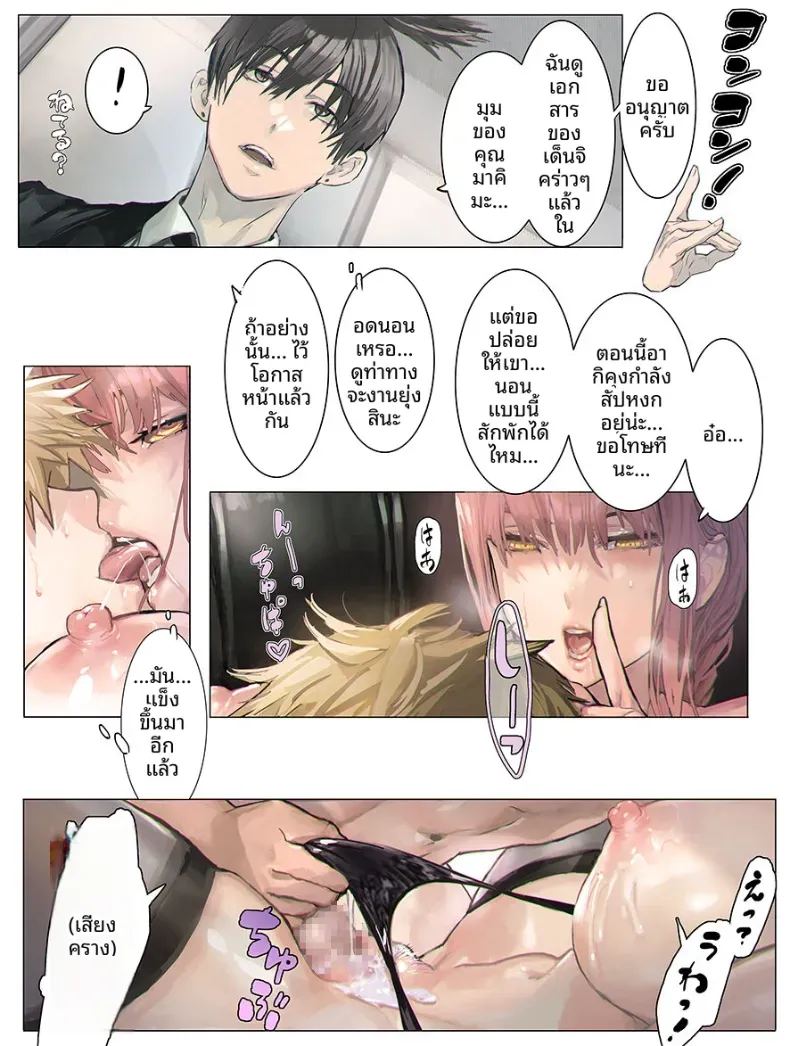 รางวัลจากมากิมะ ภาพ 7