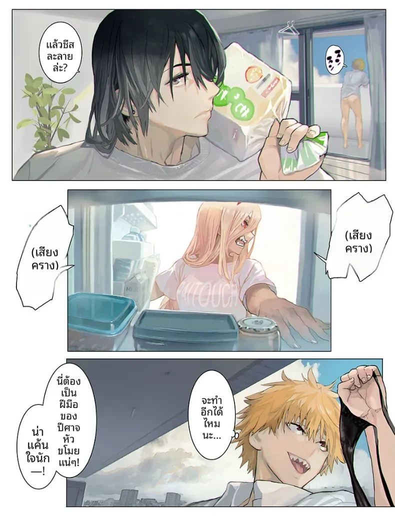 รางวัลจากมากิมะ ภาพ 12