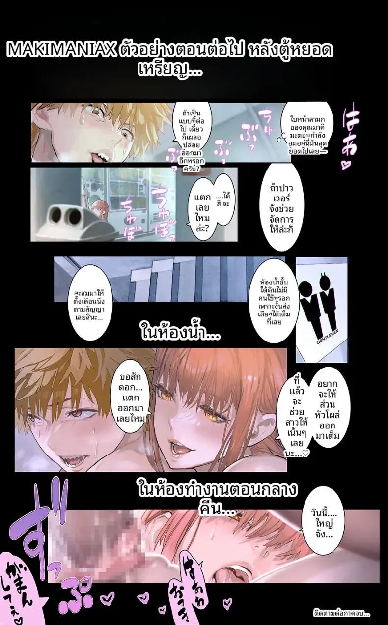 รางวัลจากมากิมะ ภาพ 13