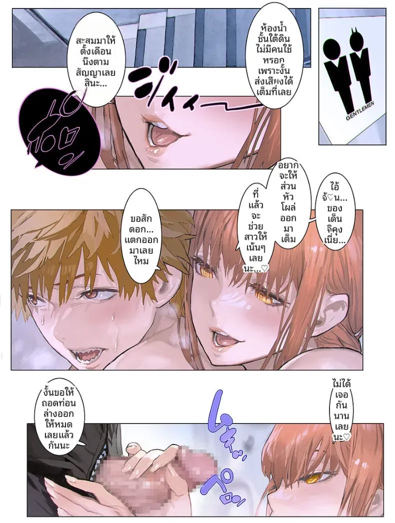 รางวัลจากมากิมะ ภาพ 14