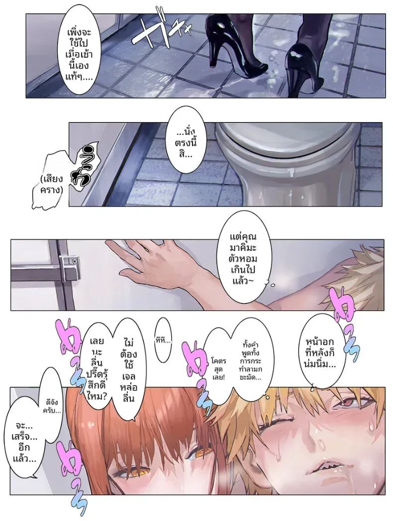 รางวัลจากมากิมะ ภาพ 17