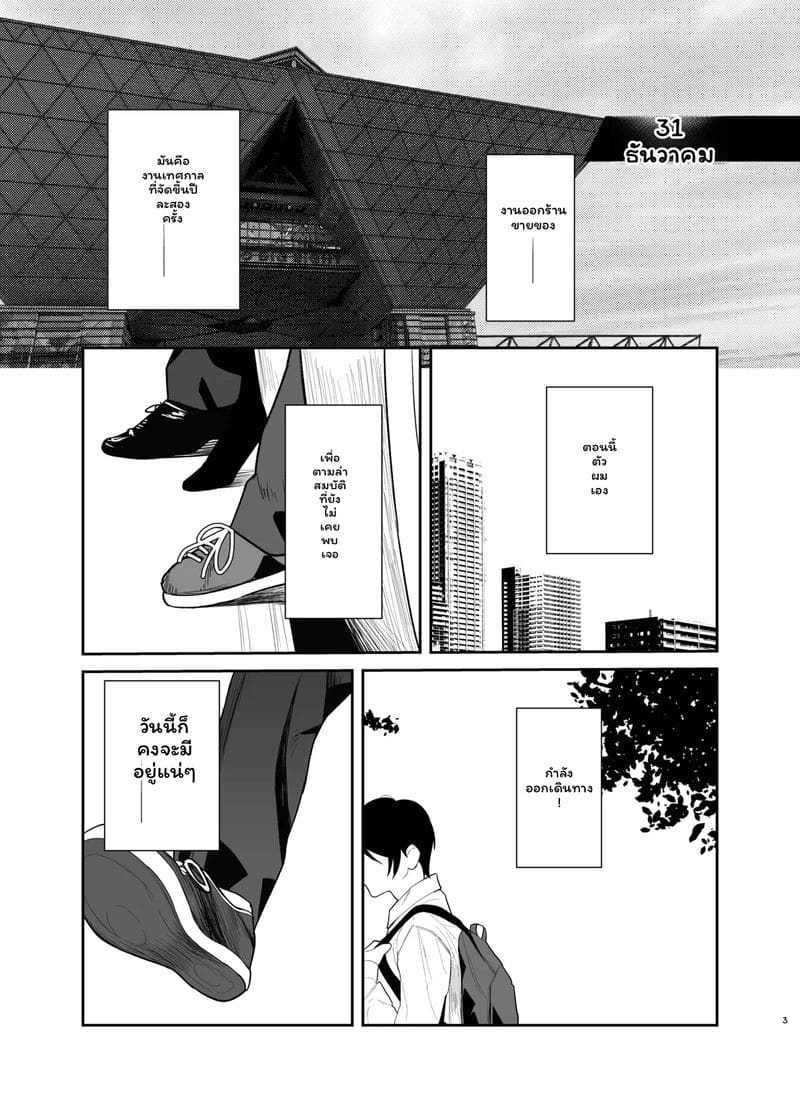 แฟน... ของฉัน ภาพ 1
