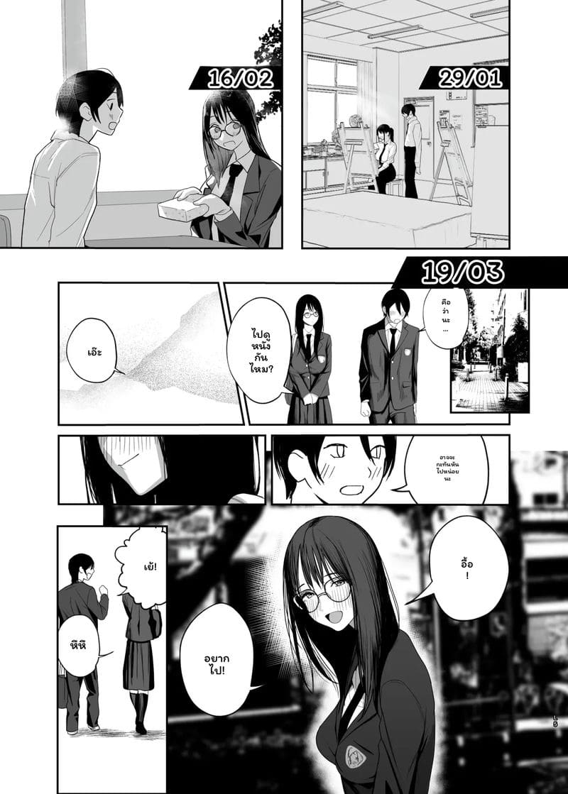 แฟน... ของฉัน ภาพ 13