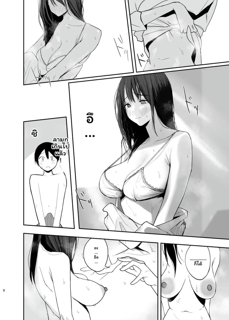 แฟน... ของฉัน ภาพ 24