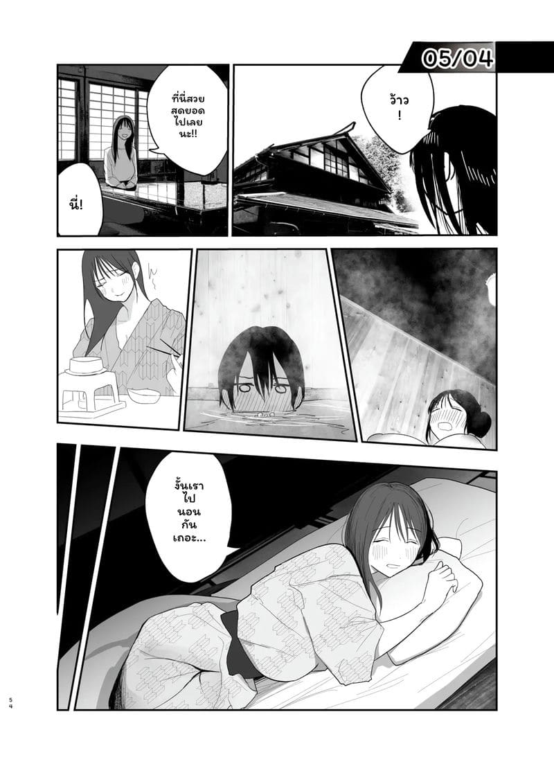 แฟน... ของฉัน ภาพ 52
