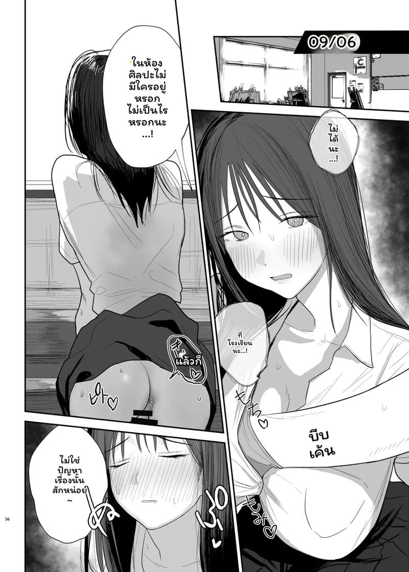 แฟน... ของฉัน ภาพ 54