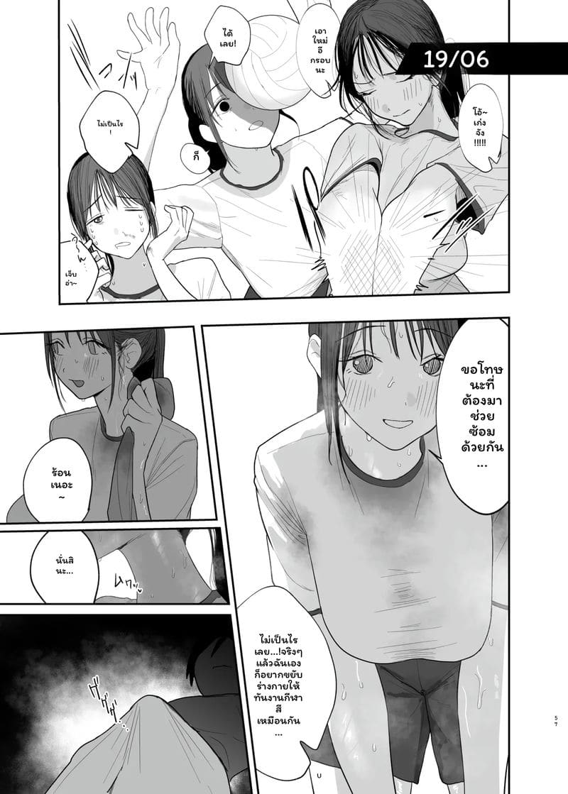 แฟน... ของฉัน ภาพ 55