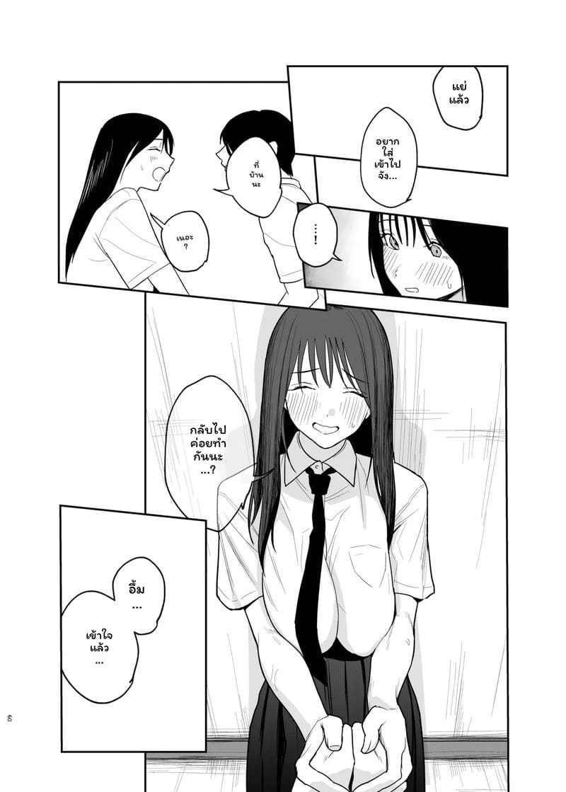 แฟน... ของฉัน ภาพ 58